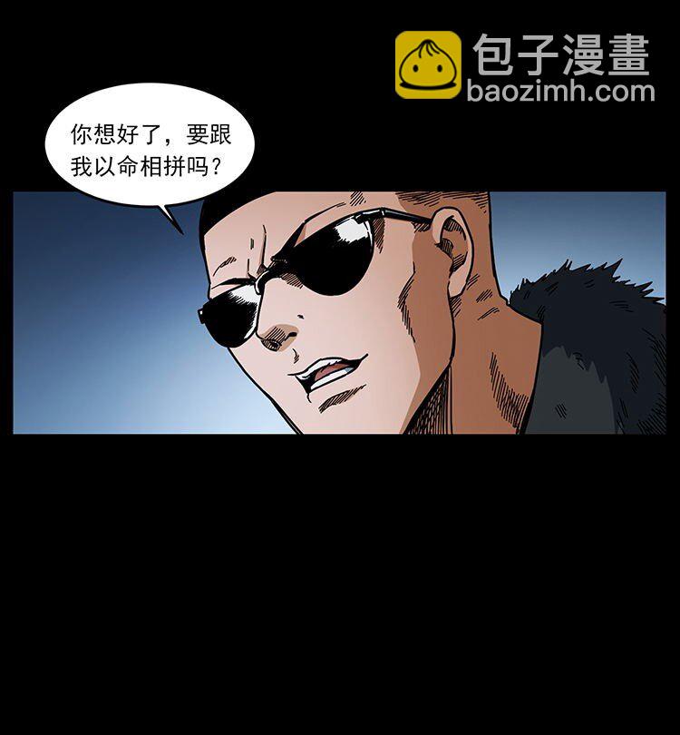 🍜幽冥诡匠 487 灾难开启！ 第3页