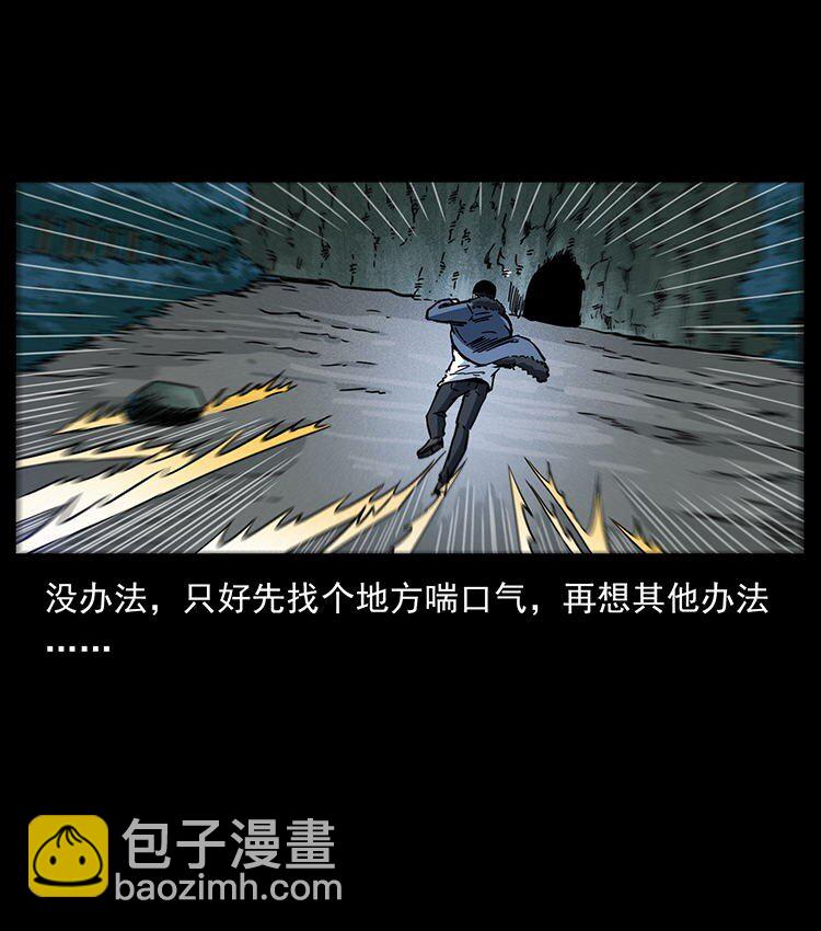 🍜幽冥诡匠 487 灾难开启！ 第30页