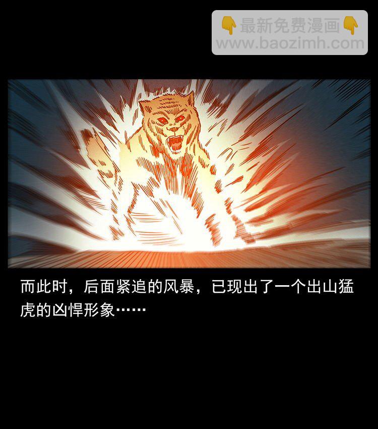 🍜幽冥诡匠 487 灾难开启！ 第31页