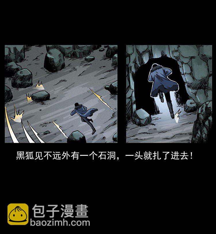 🍜幽冥诡匠 487 灾难开启！ 第32页