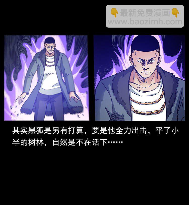 🍜幽冥诡匠 487 灾难开启！ 第34页