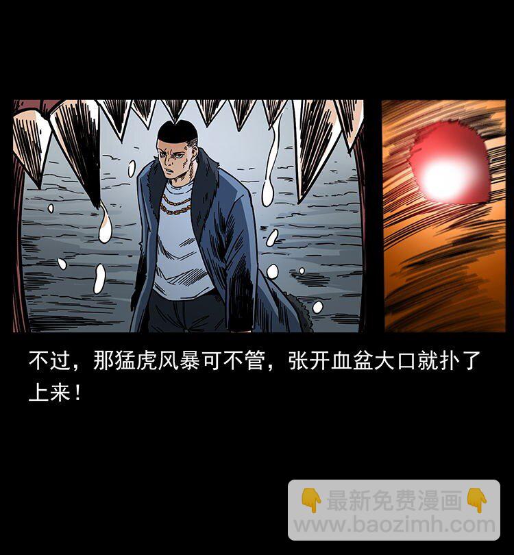 🍜幽冥诡匠 487 灾难开启！ 第38页