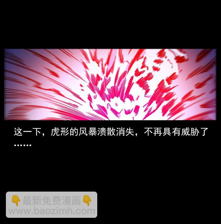 🍜幽冥诡匠 487 灾难开启！ 第40页