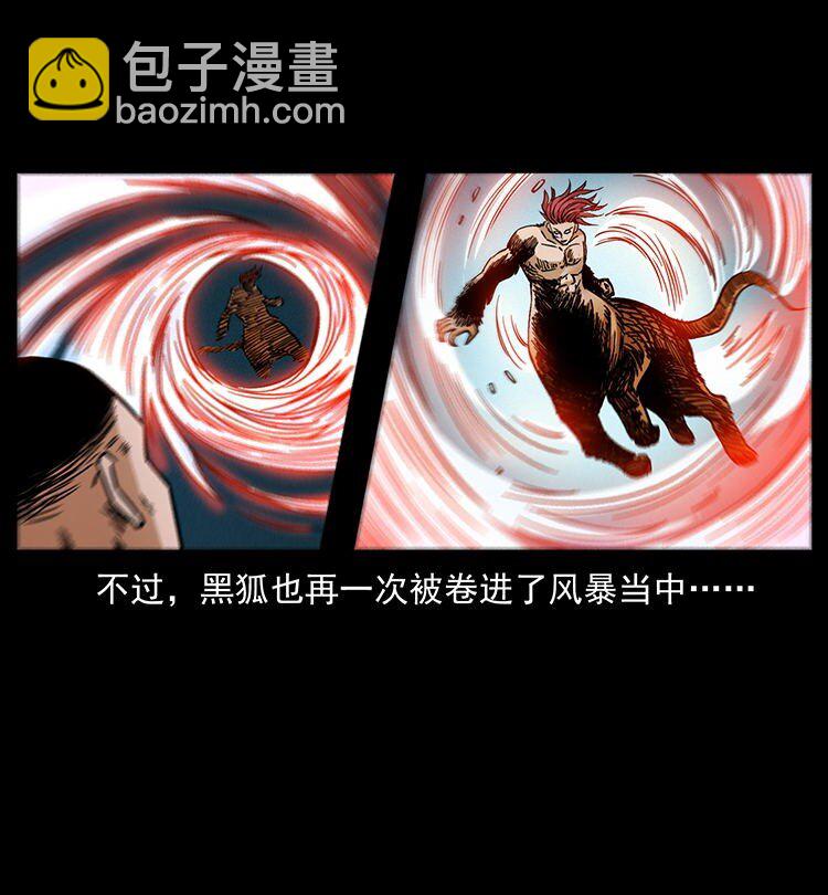 🍜幽冥诡匠 487 灾难开启！ 第41页