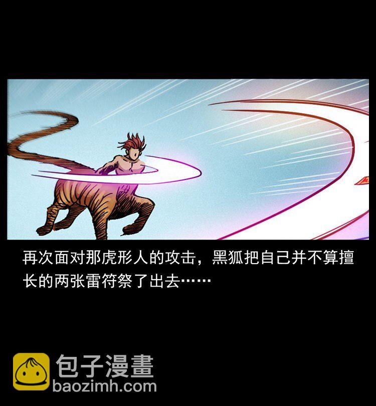 🍜幽冥诡匠 487 灾难开启！ 第42页