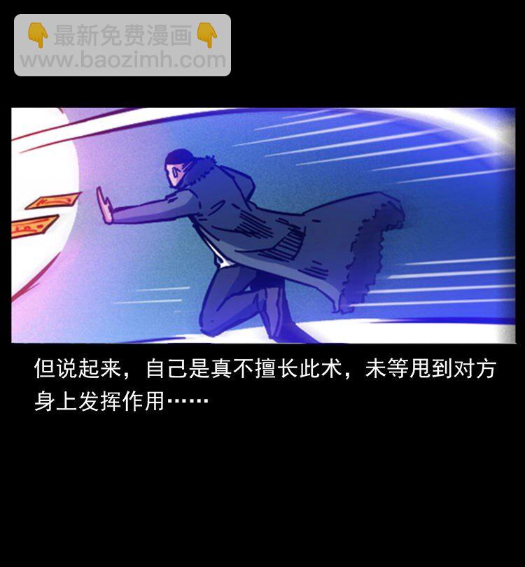 🍜幽冥诡匠 487 灾难开启！ 第43页