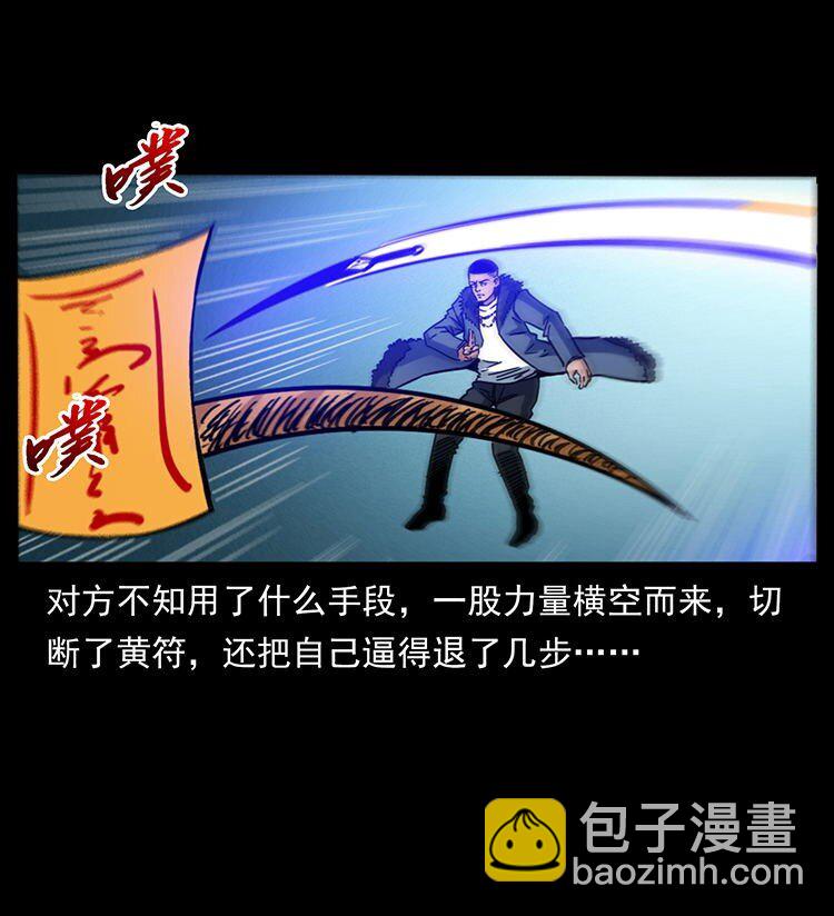 🍜幽冥诡匠 487 灾难开启！ 第44页