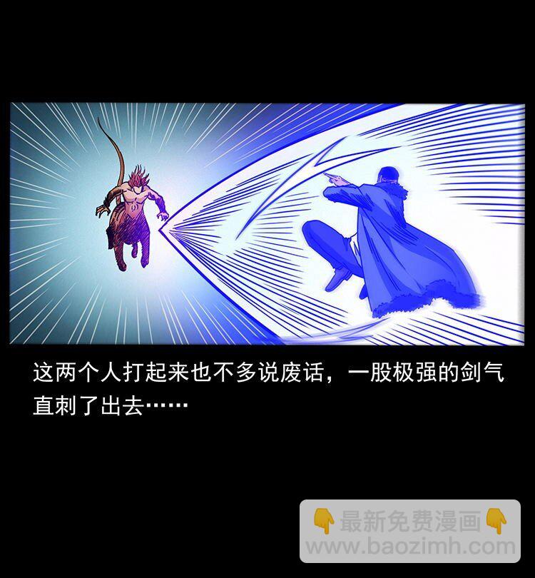 🍜幽冥诡匠 487 灾难开启！ 第46页