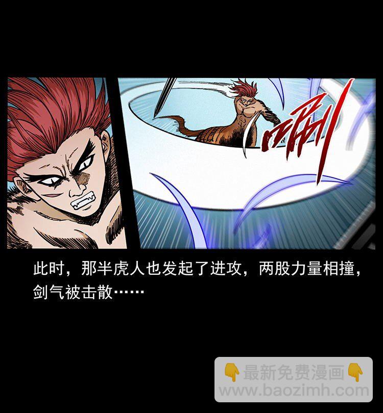 🍜幽冥诡匠 487 灾难开启！ 第47页