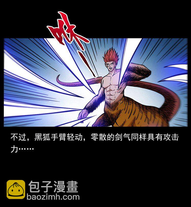 🍜幽冥诡匠 487 灾难开启！ 第48页