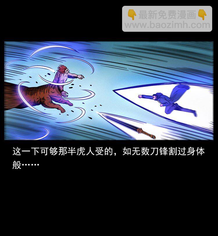 🍜幽冥诡匠 487 灾难开启！ 第49页
