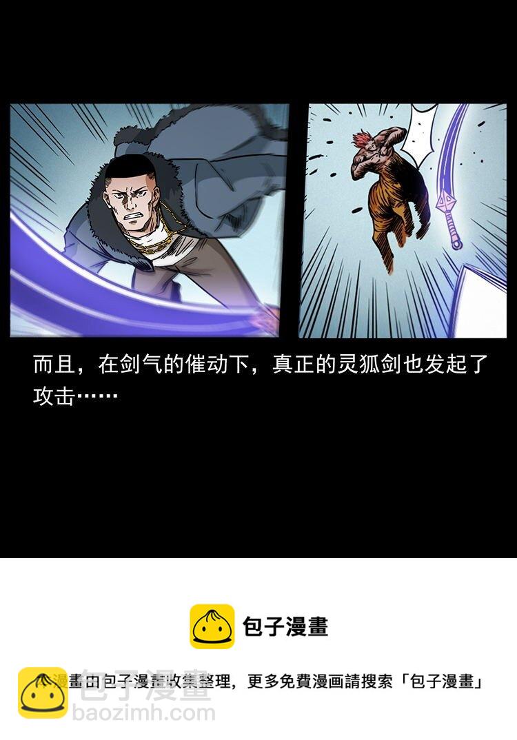 🍜幽冥诡匠 487 灾难开启！ 第50页