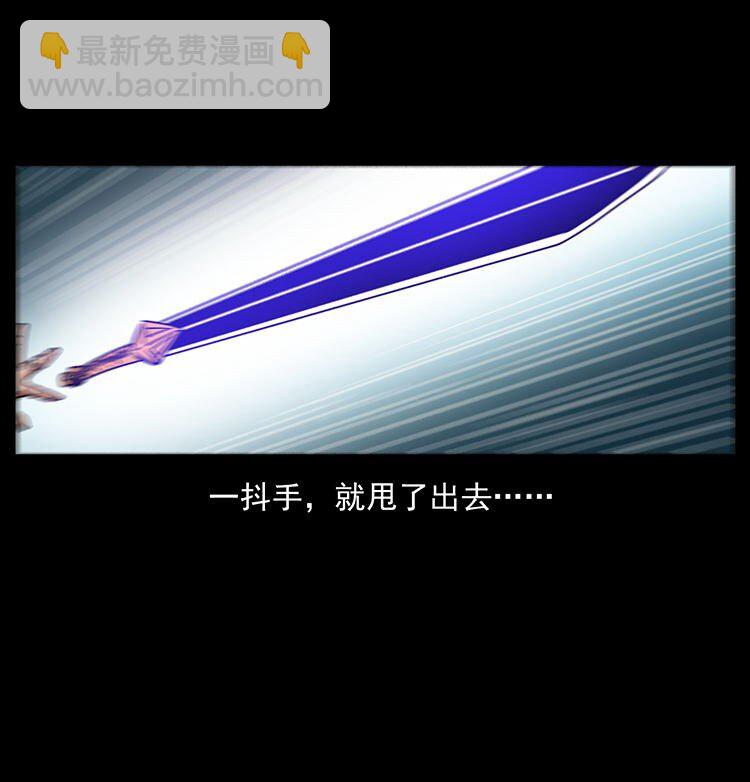 🍜幽冥诡匠 487 灾难开启！ 第8页