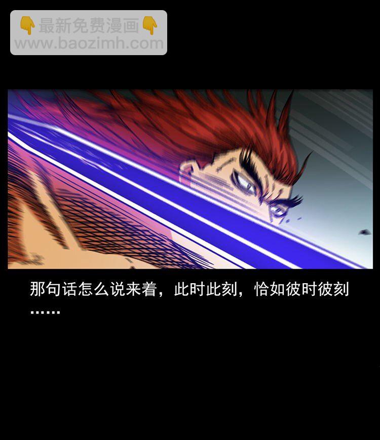 🍜幽冥诡匠 487 灾难开启！ 第9页