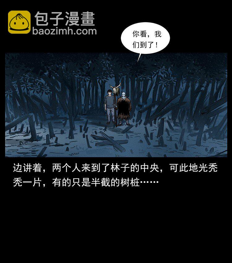 🍜幽冥诡匠 489 劫难一重重 第10页