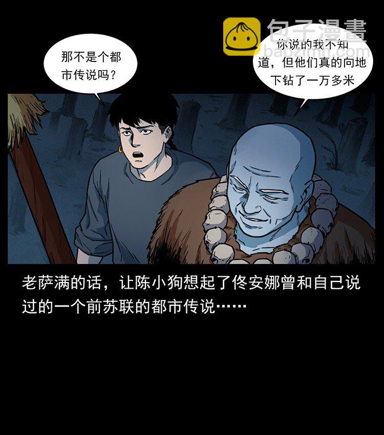 🍜幽冥诡匠 489 劫难一重重 第13页