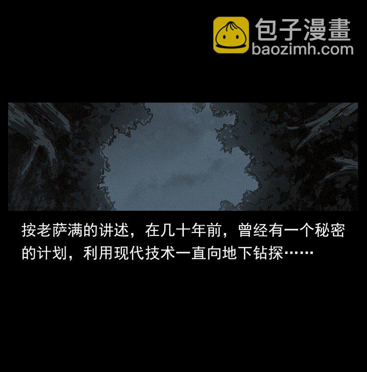 🍜幽冥诡匠 489 劫难一重重 第16页