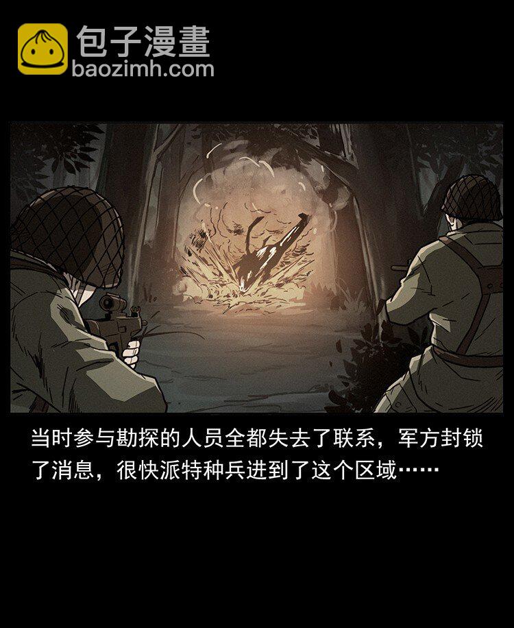 🍜幽冥诡匠 489 劫难一重重 第18页