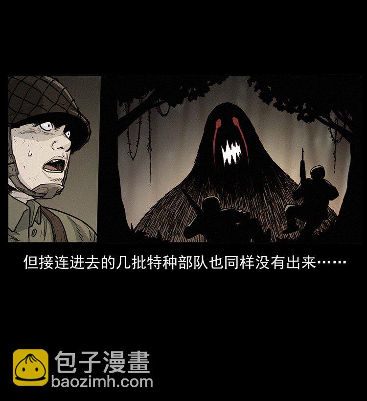 🍜幽冥诡匠 489 劫难一重重 第19页