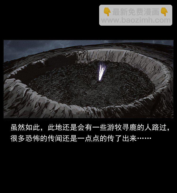 🍜幽冥诡匠 489 劫难一重重 第20页