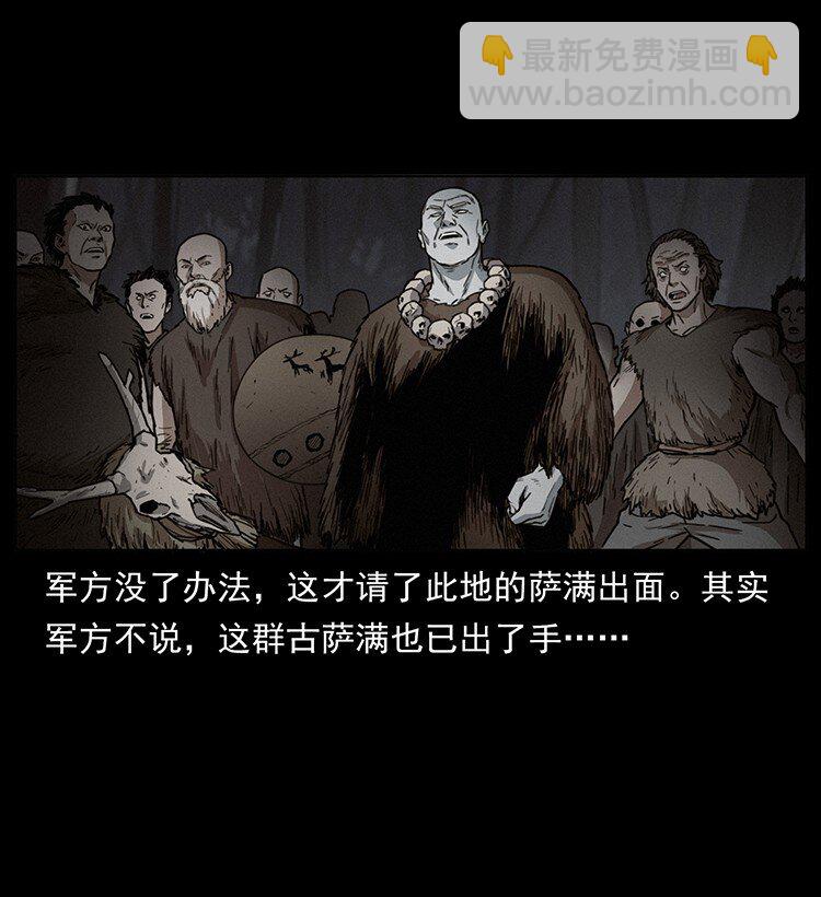 🍜幽冥诡匠 489 劫难一重重 第21页