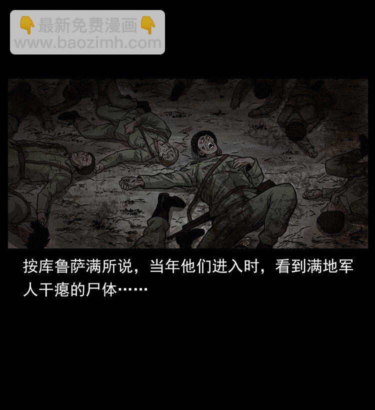🍜幽冥诡匠 489 劫难一重重 第22页