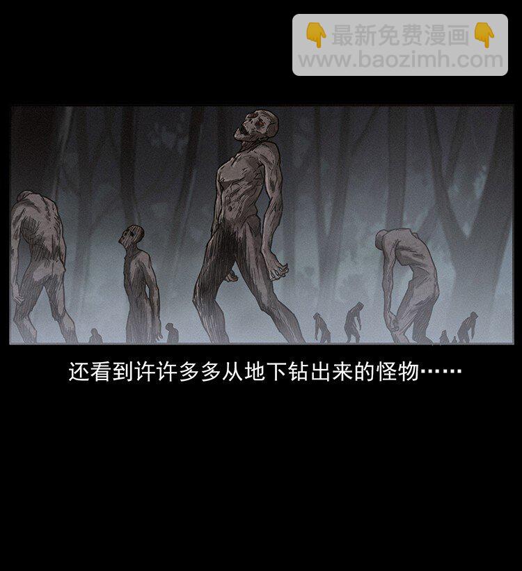 🍜幽冥诡匠 489 劫难一重重 第23页