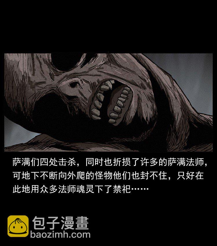 🍜幽冥诡匠 489 劫难一重重 第24页