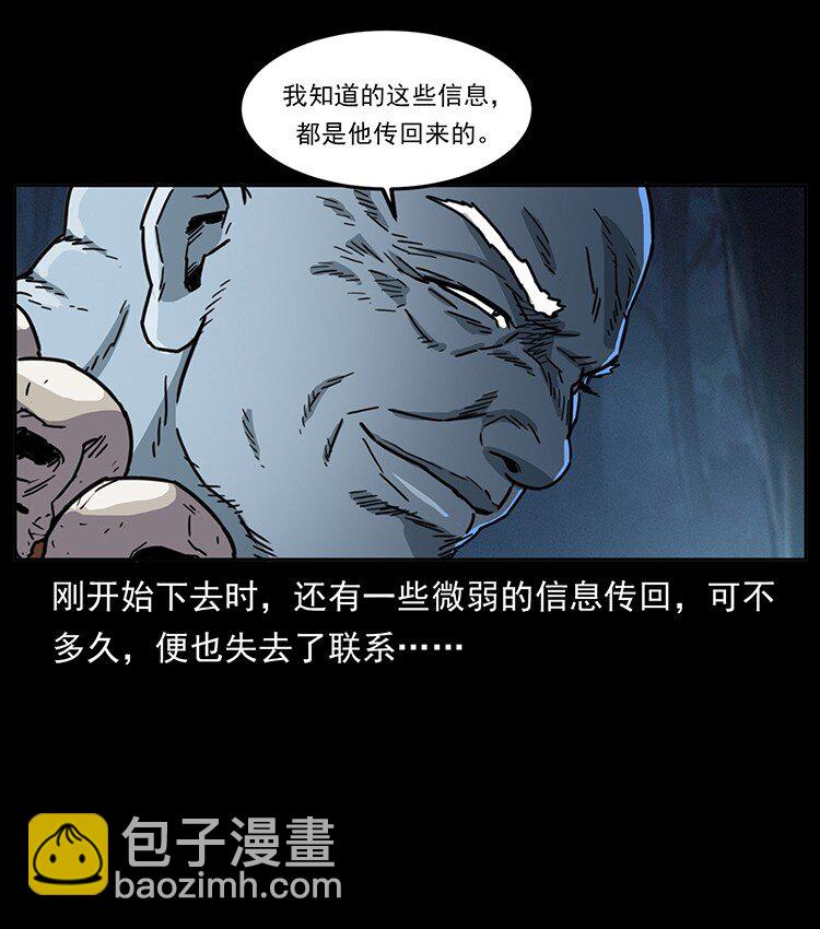 🍜幽冥诡匠 489 劫难一重重 第26页