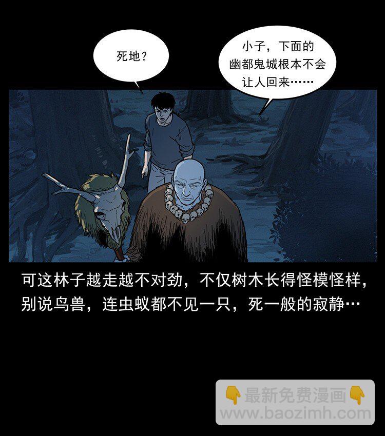 🍜幽冥诡匠 489 劫难一重重 第3页