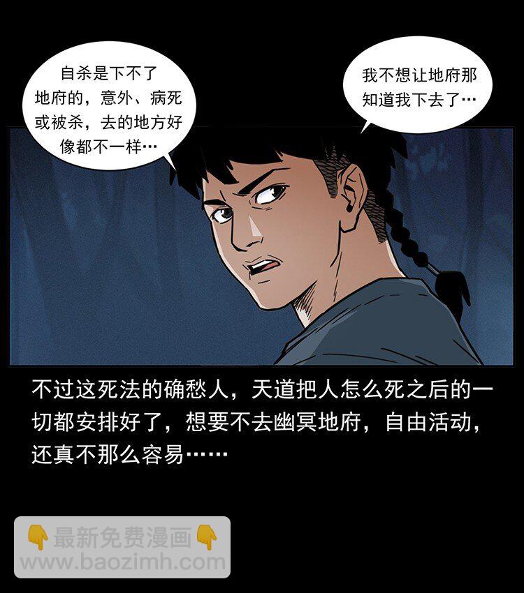 🍜幽冥诡匠 489 劫难一重重 第30页