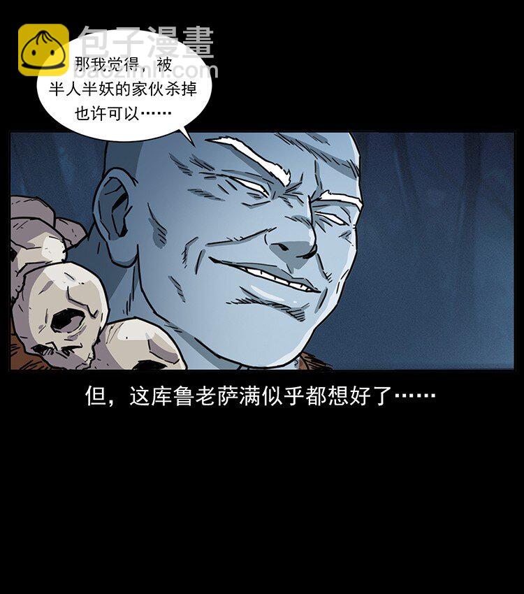 🍜幽冥诡匠 489 劫难一重重 第31页