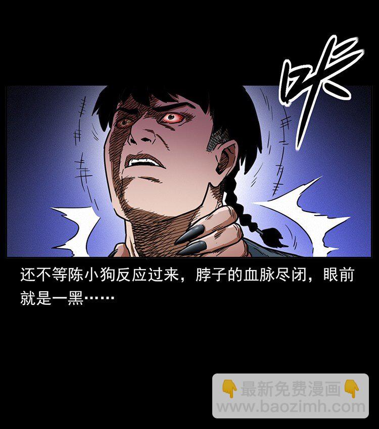 🍜幽冥诡匠 489 劫难一重重 第33页