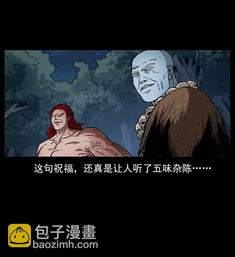 🍜幽冥诡匠 489 劫难一重重 第35页