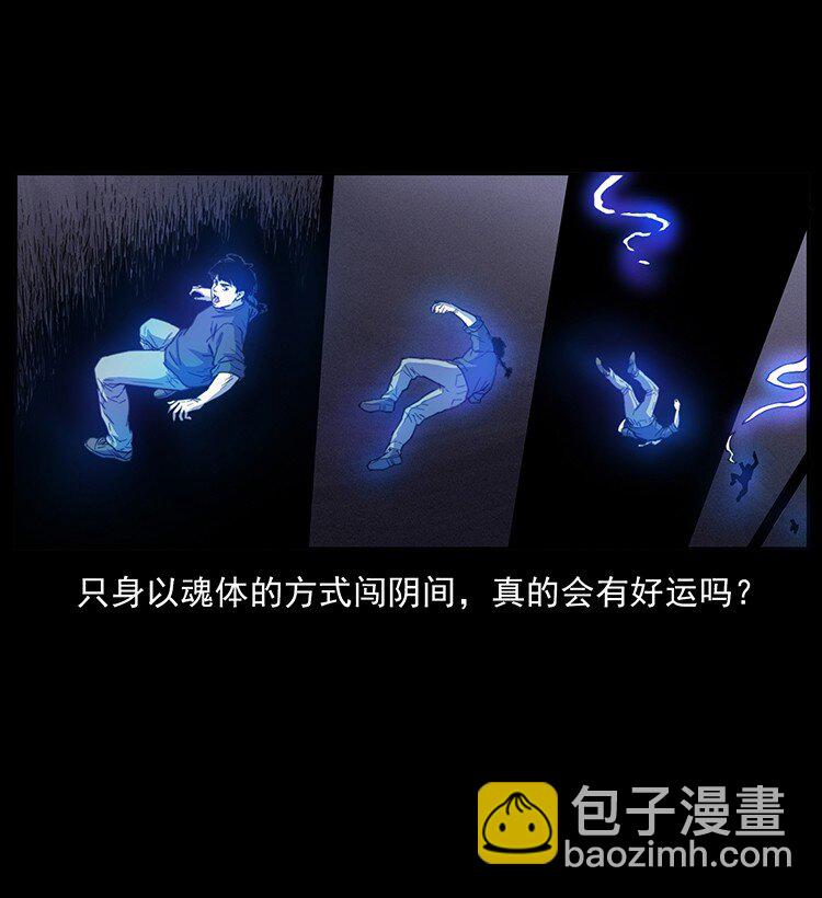 🍜幽冥诡匠 489 劫难一重重 第36页