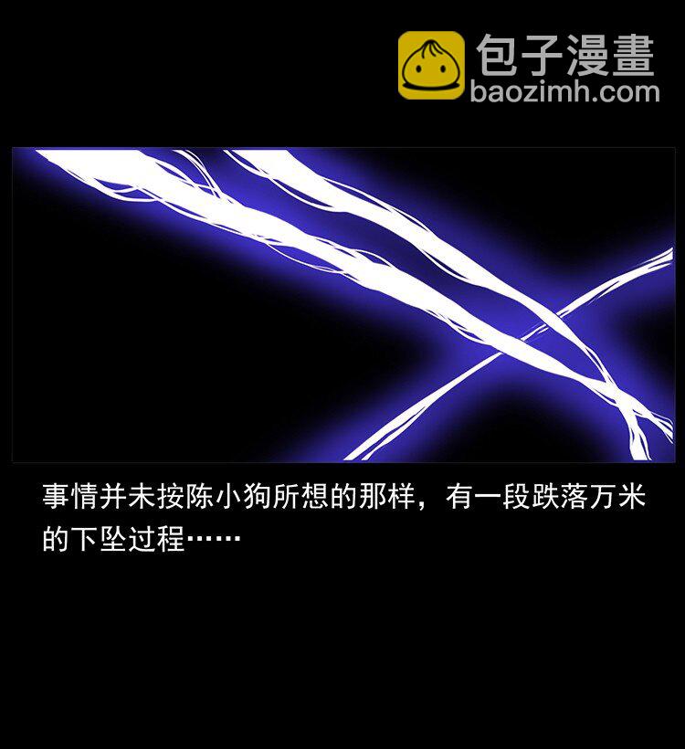 🍜幽冥诡匠 489 劫难一重重 第37页