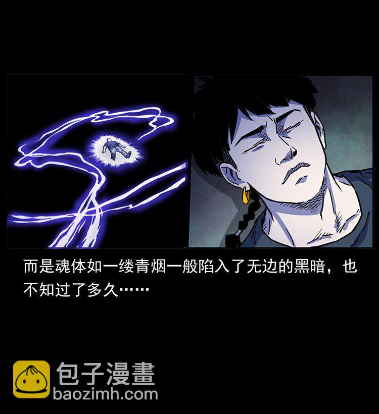 🍜幽冥诡匠 489 劫难一重重 第38页