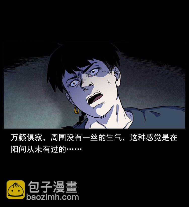 🍜幽冥诡匠 489 劫难一重重 第40页
