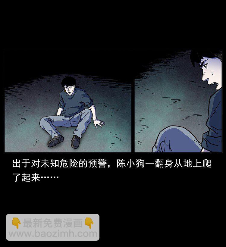 🍜幽冥诡匠 489 劫难一重重 第41页