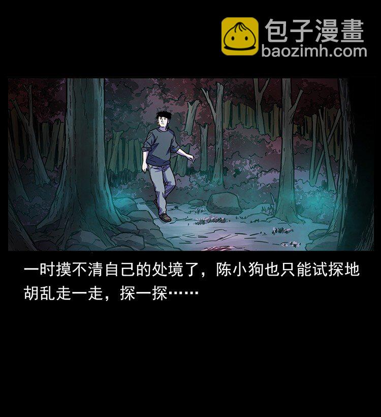 🍜幽冥诡匠 489 劫难一重重 第45页
