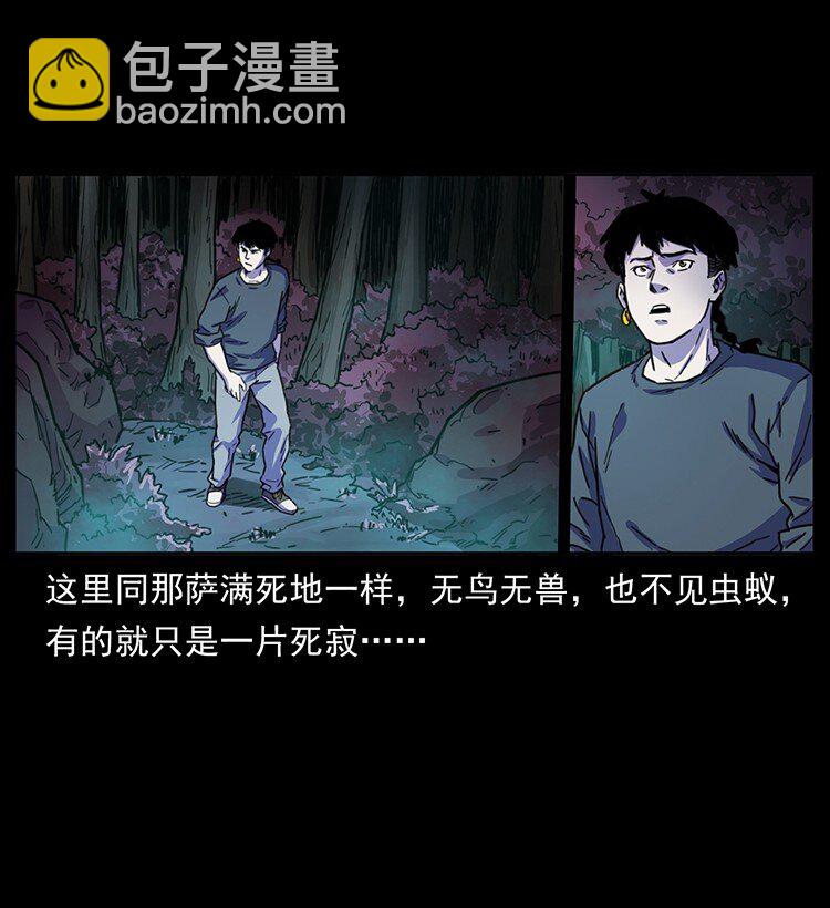 🍜幽冥诡匠 489 劫难一重重 第46页