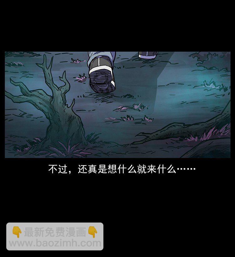 🍜幽冥诡匠 489 劫难一重重 第48页