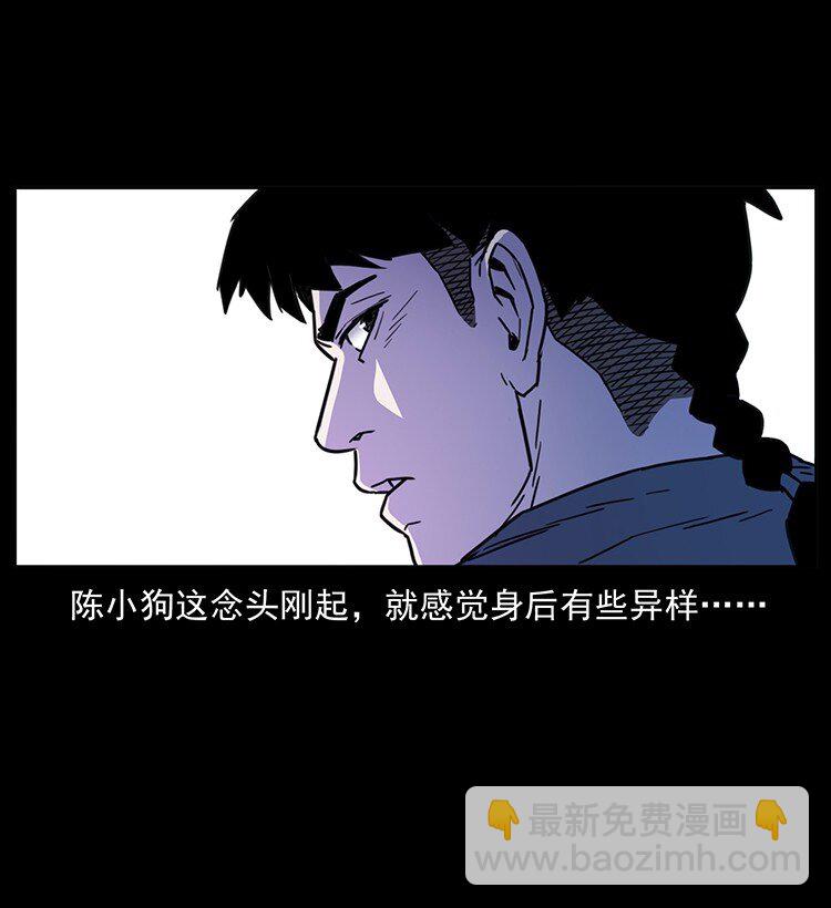 🍜幽冥诡匠 489 劫难一重重 第49页