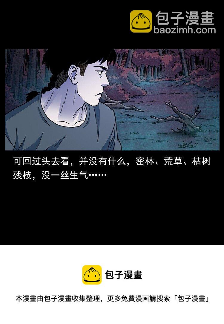 🍜幽冥诡匠 489 劫难一重重 第50页