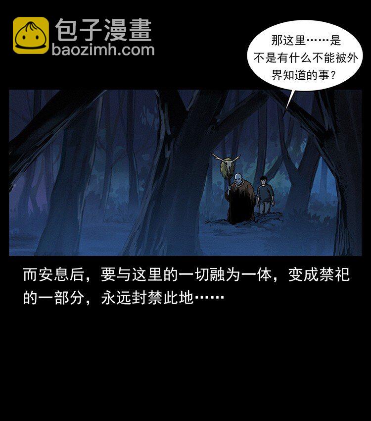 🍜幽冥诡匠 489 劫难一重重 第9页