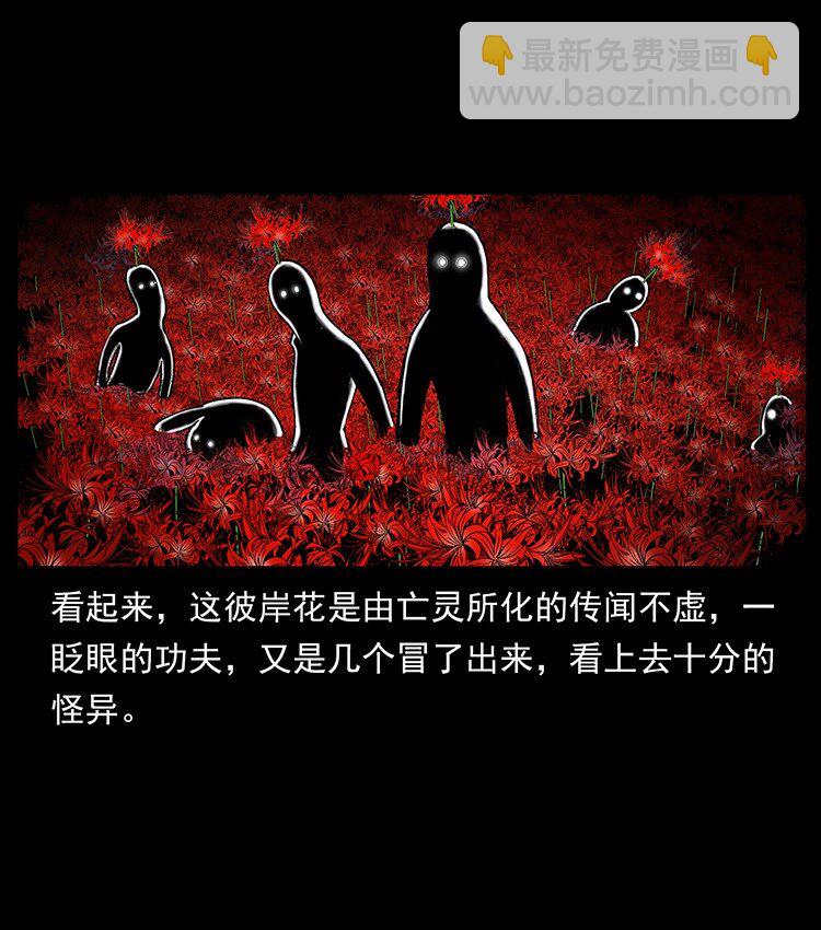 🍜幽冥诡匠 491 硬刚 第10页