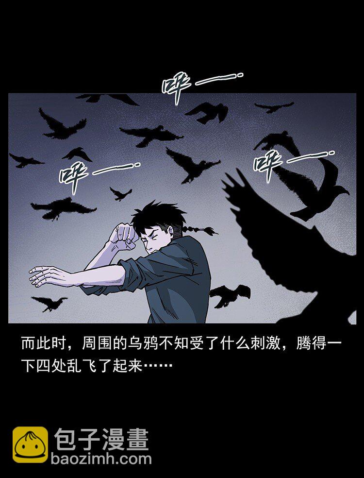 🍜幽冥诡匠 491 硬刚 第11页