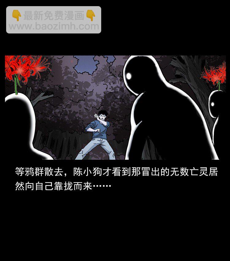 🍜幽冥诡匠 491 硬刚 第12页