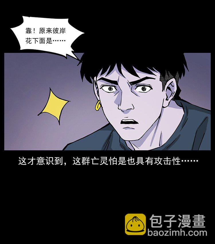 🍜幽冥诡匠 491 硬刚 第13页