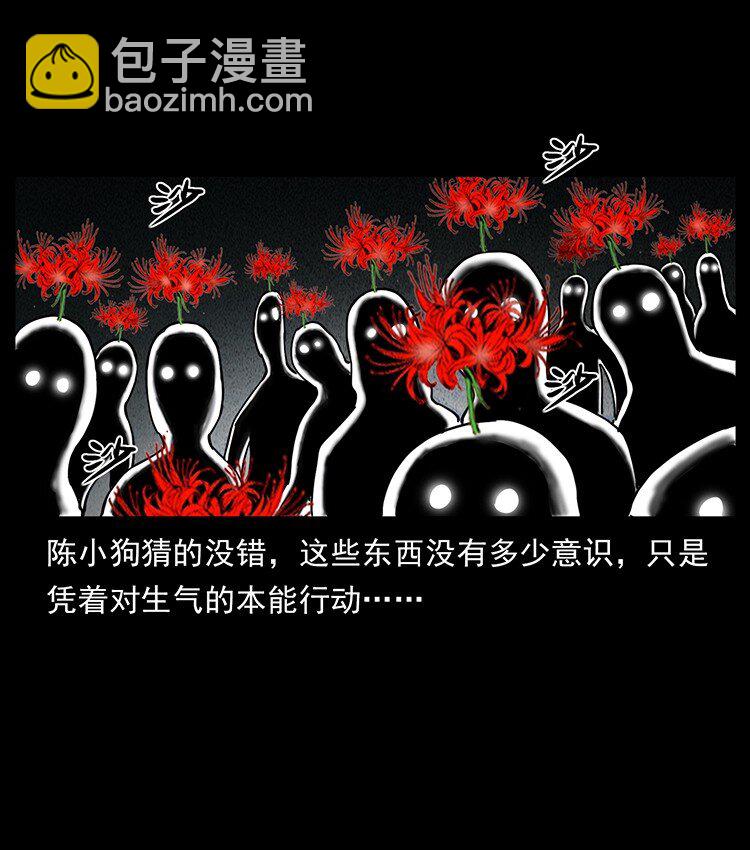 🍜幽冥诡匠 491 硬刚 第14页